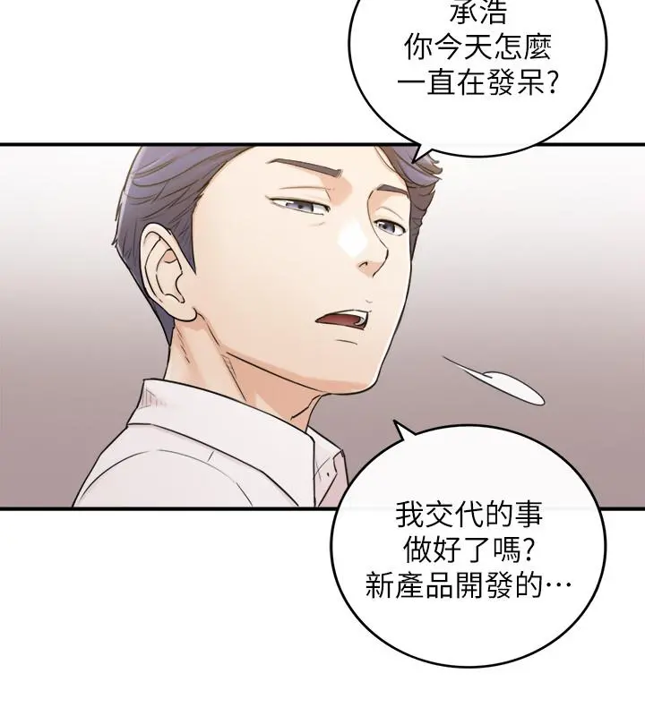 正妹小主管 - 第48话-我们分手吧 - page 26
