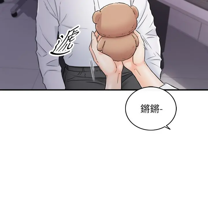正妹小主管 - 第48话-我们分手吧 - page 30