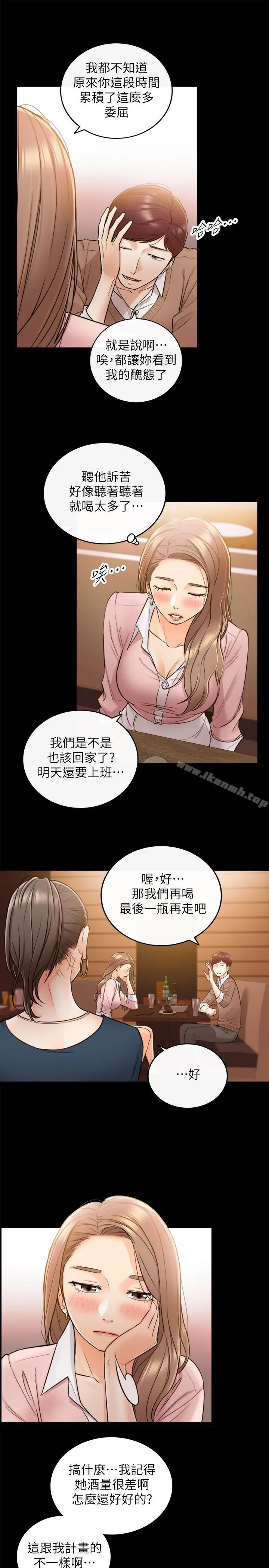 正妹小主管 - 第28话-陷入危机 - page 5