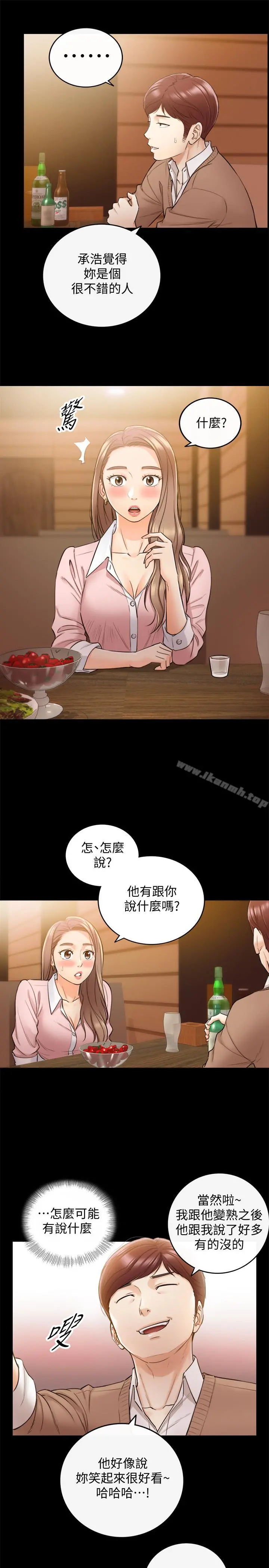 正妹小主管 - 第28话-陷入危机 - page 7