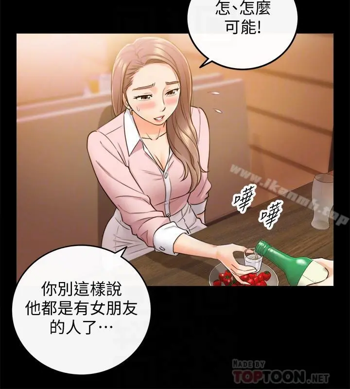 正妹小主管 - 第28话-陷入危机 - page 8