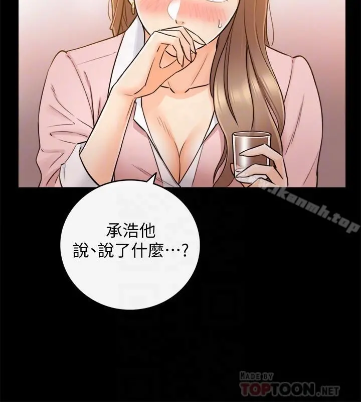 正妹小主管 - 第28话-陷入危机 - page 10