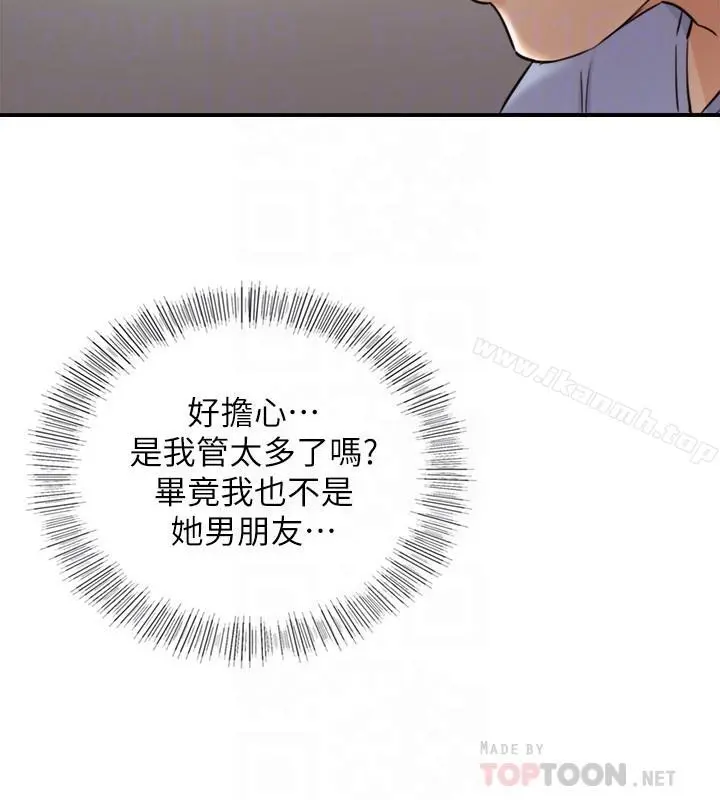 正妹小主管 - 第28话-陷入危机 - page 14
