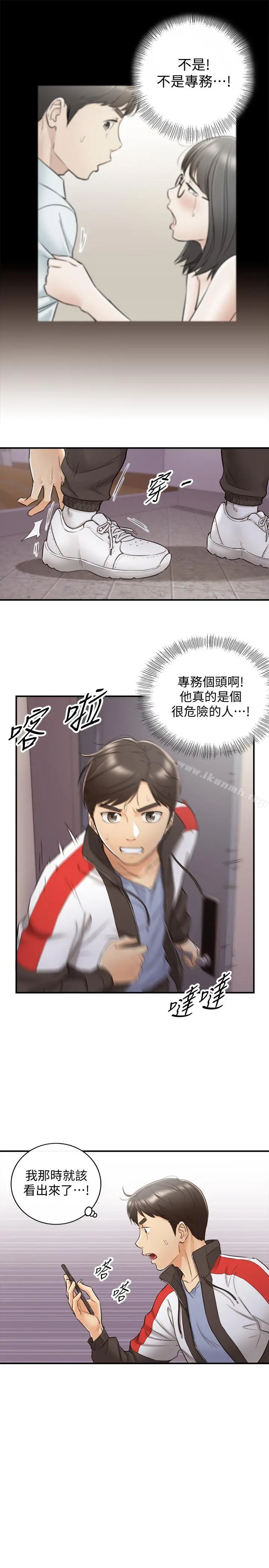 正妹小主管 - 第28话-陷入危机 - page 17
