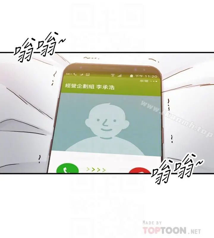 正妹小主管 - 第28话-陷入危机 - page 18