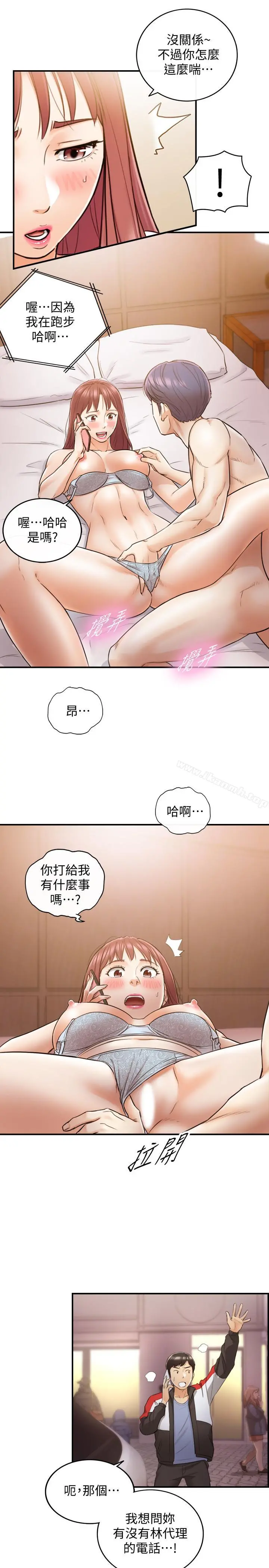 正妹小主管 - 第28话-陷入危机 - page 21