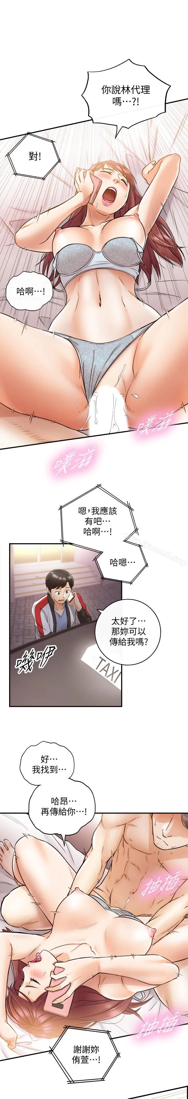 正妹小主管 - 第28话-陷入危机 - page 23