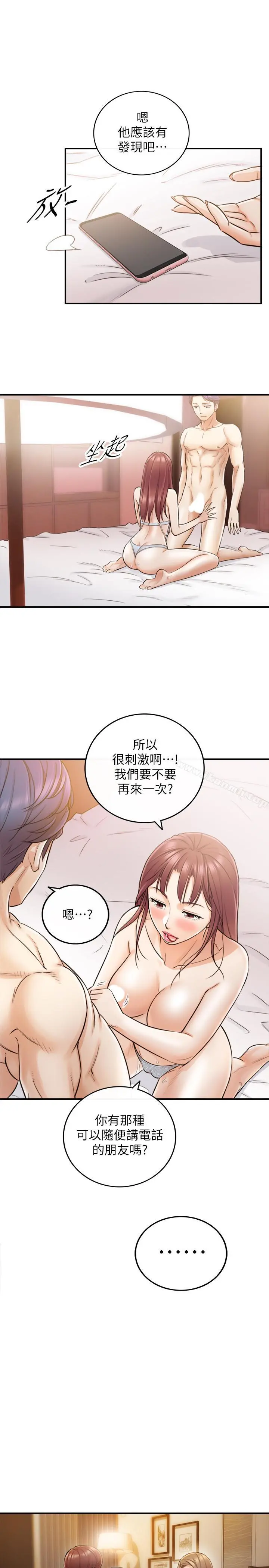 正妹小主管 - 第28话-陷入危机 - page 27