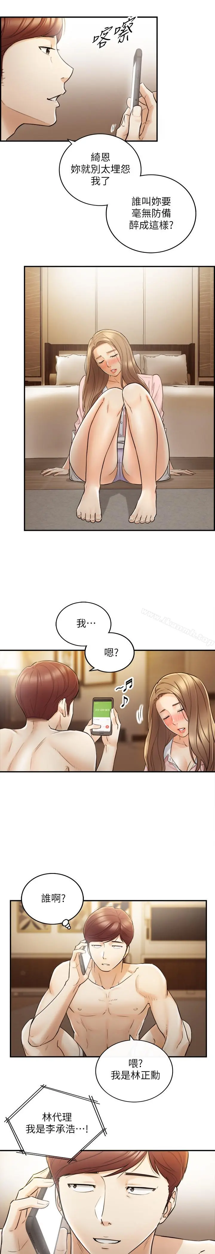 正妹小主管 - 第28话-陷入危机 - page 29