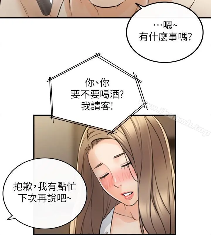 正妹小主管 - 第28话-陷入危机 - page 30