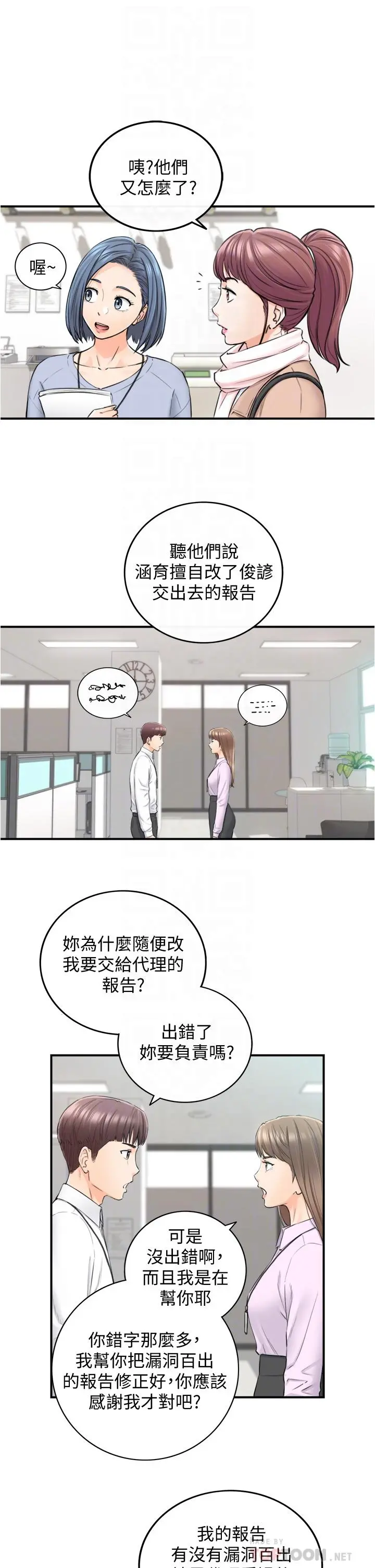正妹小主管 - 第108话-在公司留下刺激回忆 - page 6