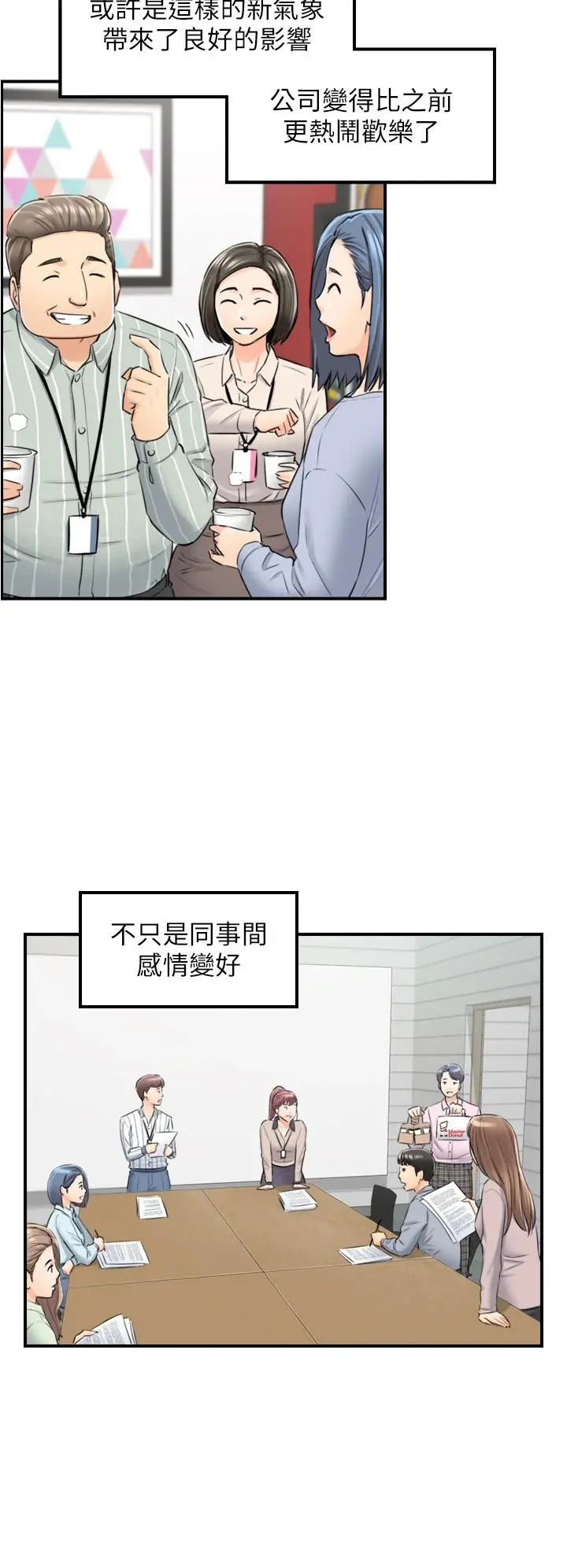 正妹小主管 - 第108话-在公司留下刺激回忆 - page 13