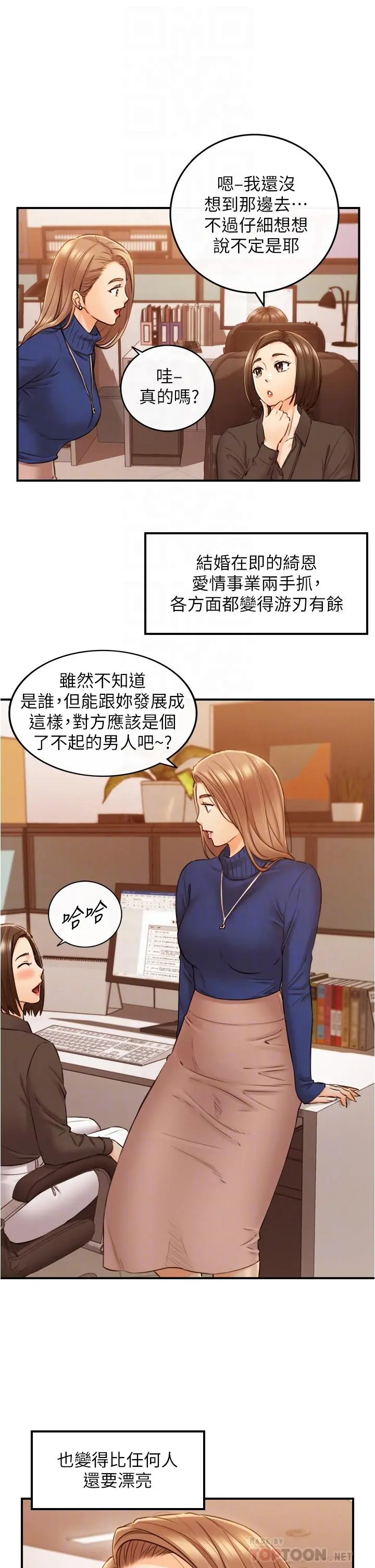 正妹小主管 - 第108话-在公司留下刺激回忆 - page 18