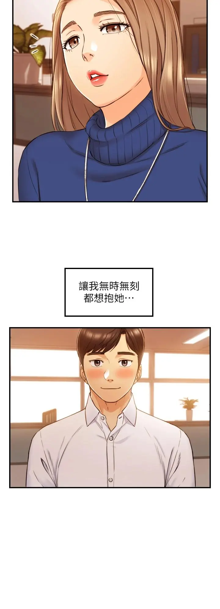 正妹小主管 - 第108话-在公司留下刺激回忆 - page 19