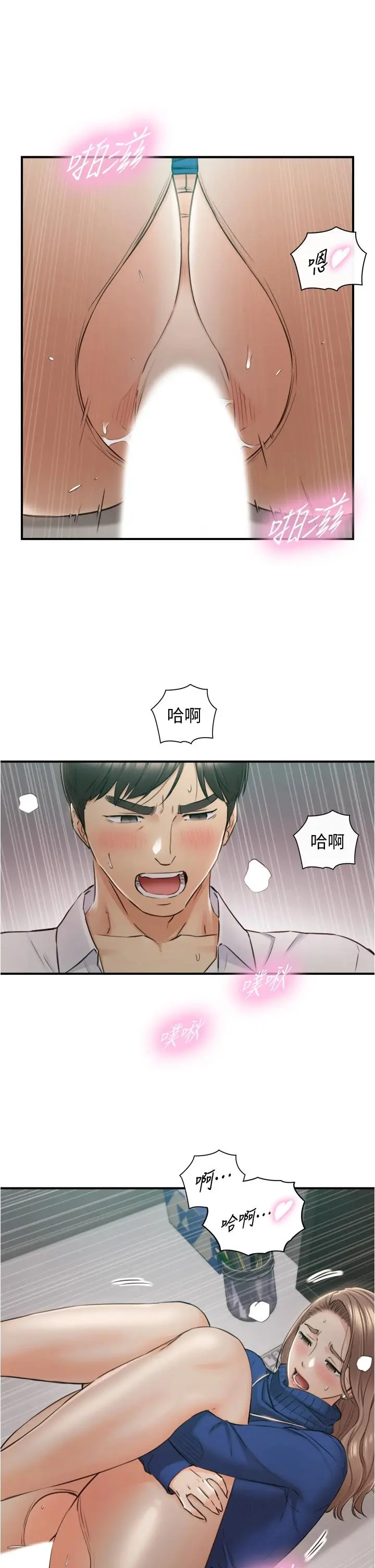 正妹小主管 - 第108话-在公司留下刺激回忆 - page 26