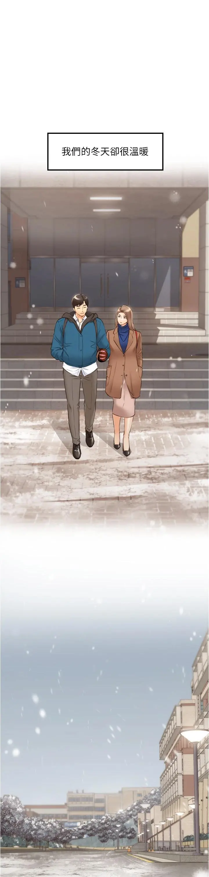 正妹小主管 - 第108话-在公司留下刺激回忆 - page 32