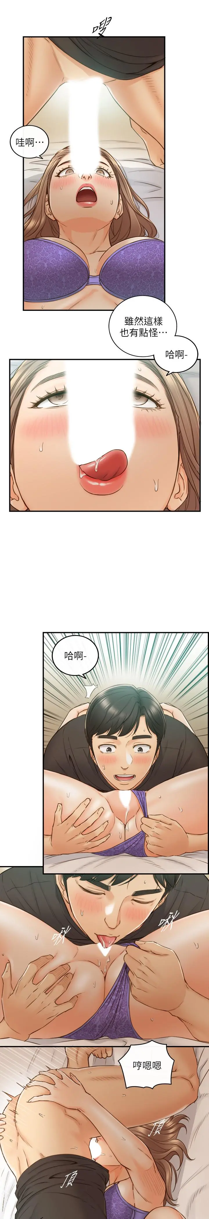 正妹小主管 - 第70话-被开发新体位 - page 7