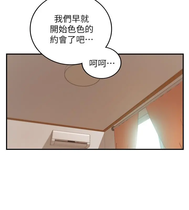 正妹小主管 - 第70话-被开发新体位 - page 22