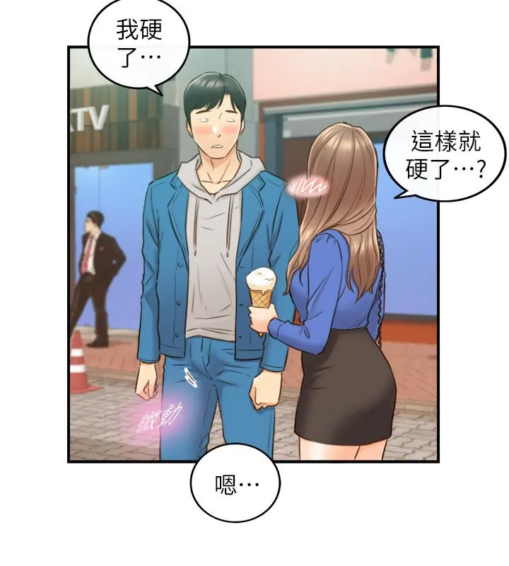 正妹小主管 - 第70话-被开发新体位 - page 26