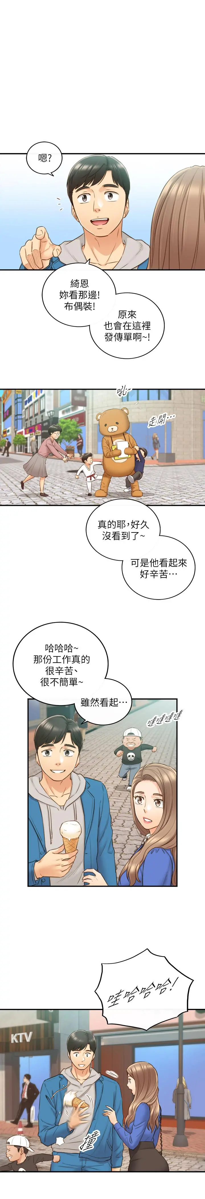 正妹小主管 - 第70话-被开发新体位 - page 27