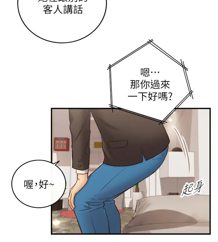 正妹小主管 - 第70话-被开发新体位 - page 32