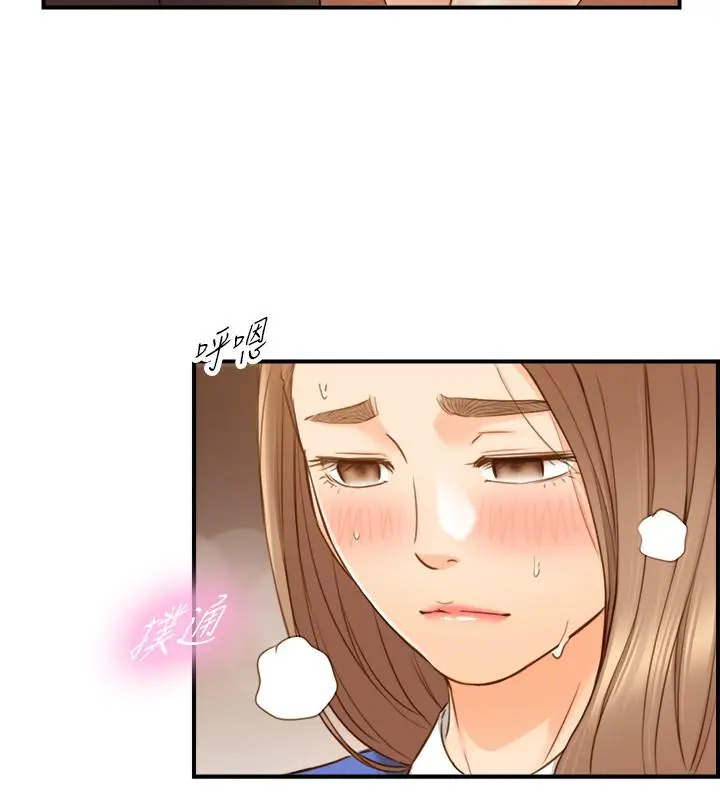 正妹小主管 - 第72话-塞着跳蛋在户外... - page 7