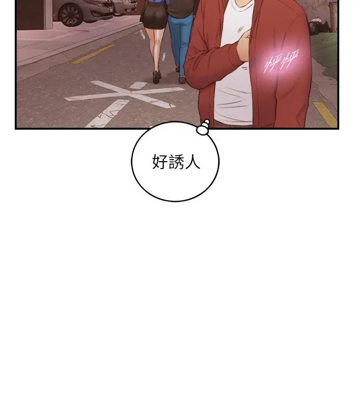正妹小主管 - 第72话-塞着跳蛋在户外... - page 11