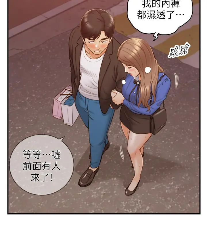 正妹小主管 - 第72话-塞着跳蛋在户外... - page 13