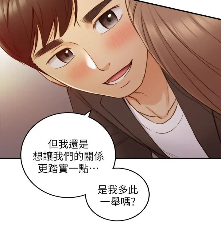 正妹小主管 - 第72话-塞着跳蛋在户外... - page 29