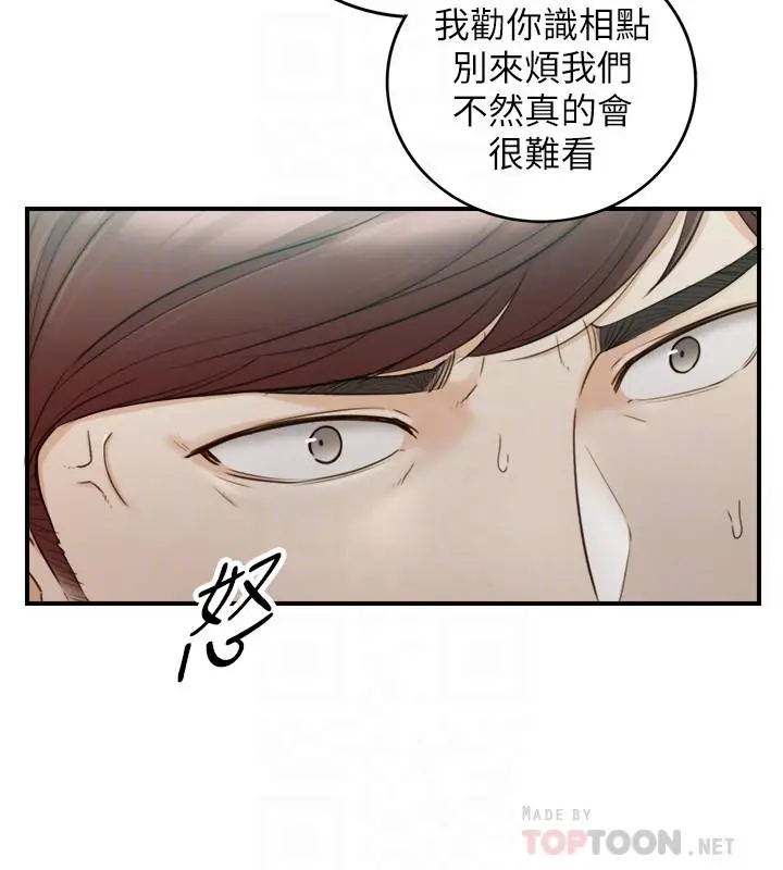 正妹小主管 - 第55话-酒后醋意大发的绮恩 - page 10