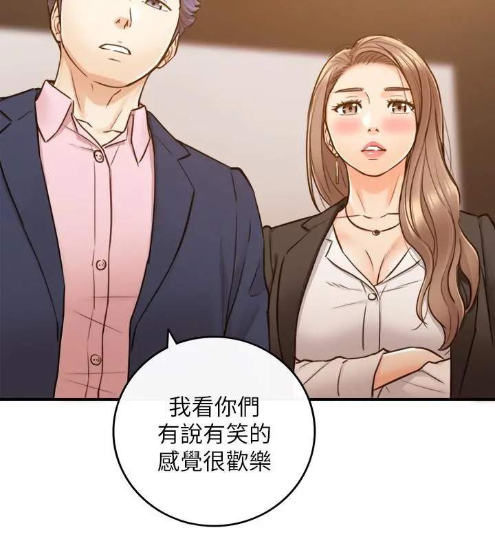 正妹小主管 - 第55话-酒后醋意大发的绮恩 - page 22
