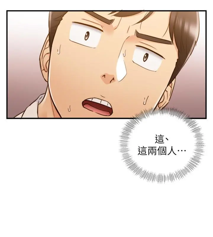 正妹小主管 - 第55话-酒后醋意大发的绮恩 - page 28