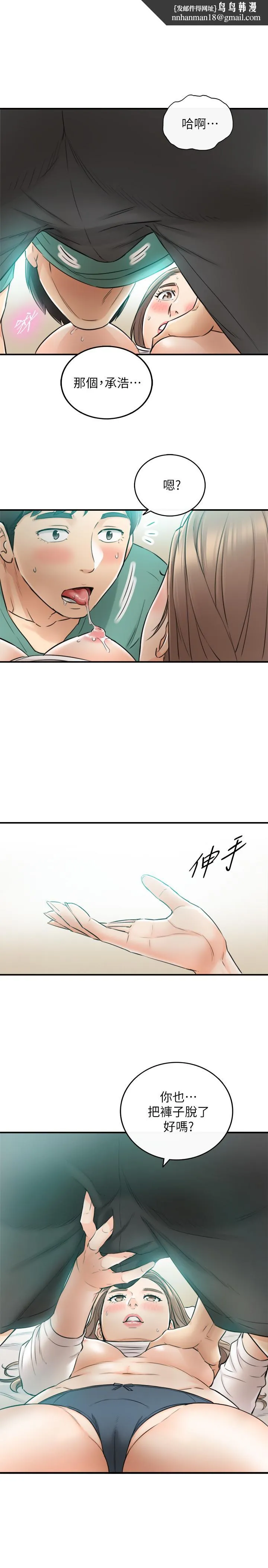 正妹小主管 - 第32话-刘绮恩的第一次 - page 1