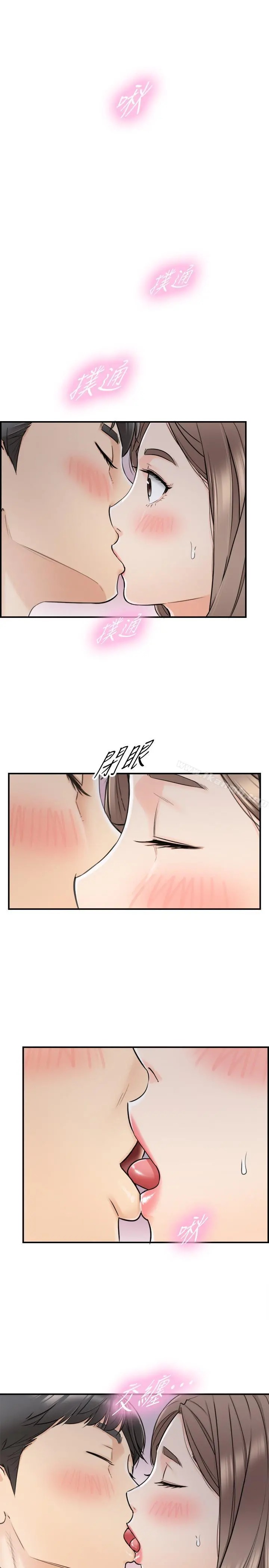 正妹小主管 - 第24话-诱人的洗澡服务 - page 2