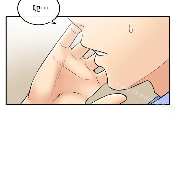 正妹小主管 - 第24话-诱人的洗澡服务 - page 19