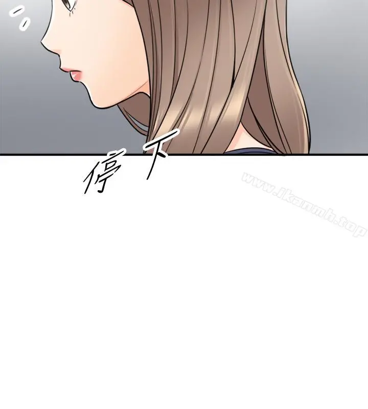 正妹小主管 - 第24话-诱人的洗澡服务 - page 21