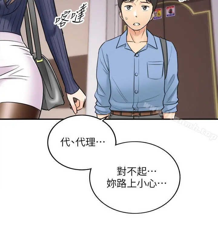 正妹小主管 - 第24话-诱人的洗澡服务 - page 23