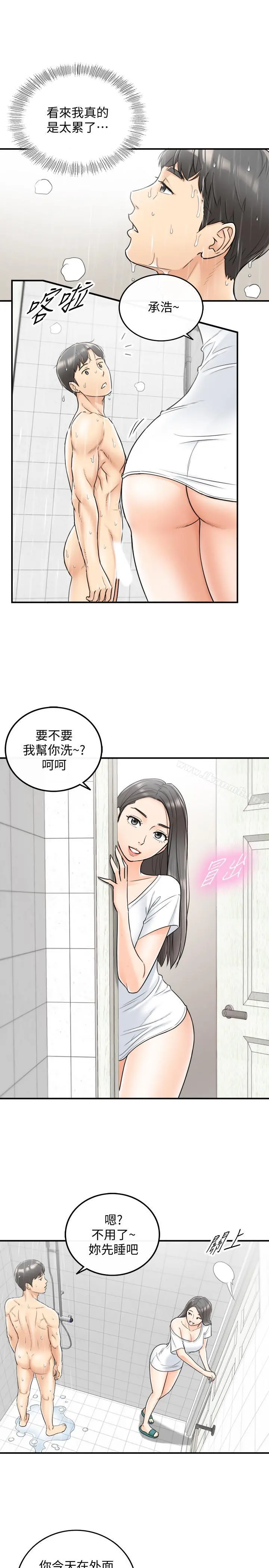 正妹小主管 - 第24话-诱人的洗澡服务 - page 26