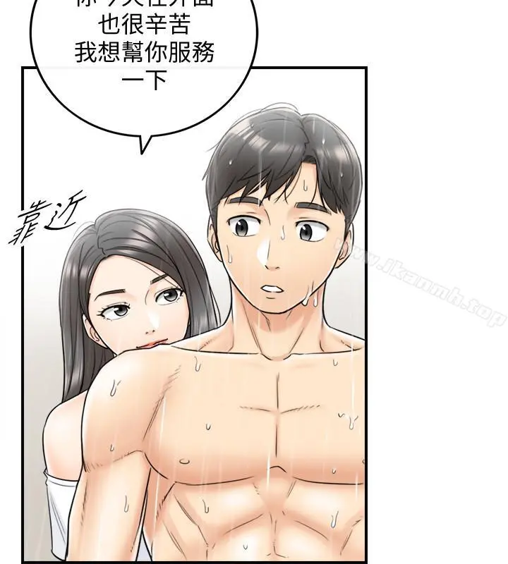 正妹小主管 - 第24话-诱人的洗澡服务 - page 27