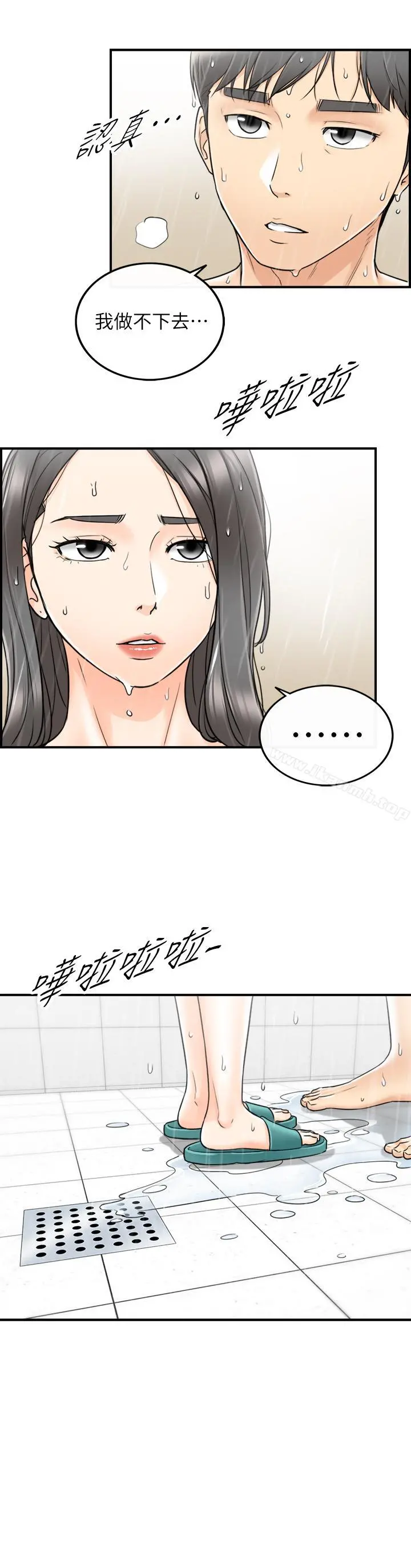 正妹小主管 - 第24话-诱人的洗澡服务 - page 32