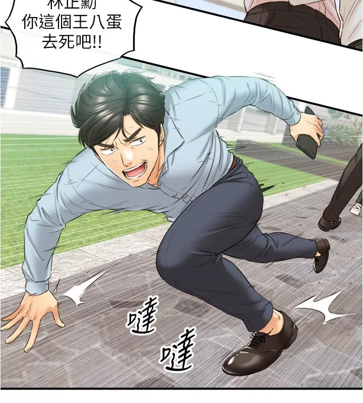 正妹小主管 - 第79话-林代理的手机终于解锁 - page 21