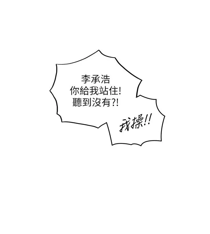 正妹小主管 - 第79话-林代理的手机终于解锁 - page 23