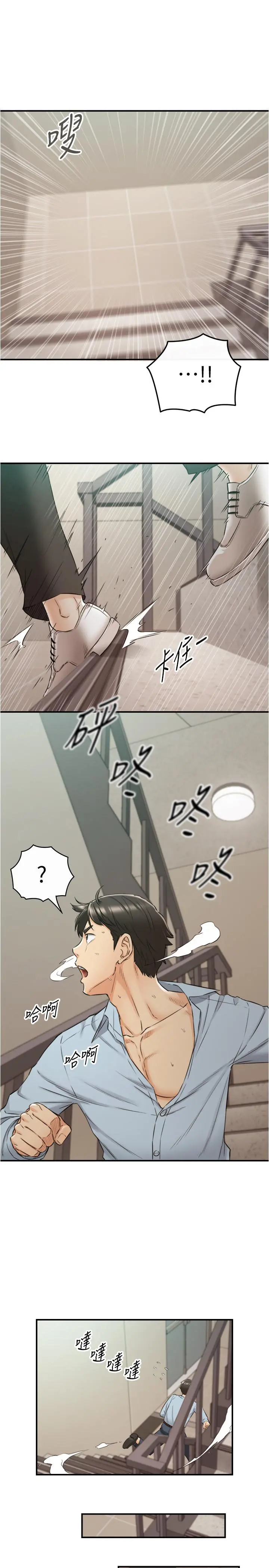 正妹小主管 - 第79话-林代理的手机终于解锁 - page 30