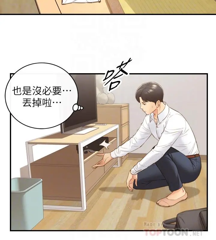 正妹小主管 - 第62话-总是为待业者打气的敏惠 - page 10