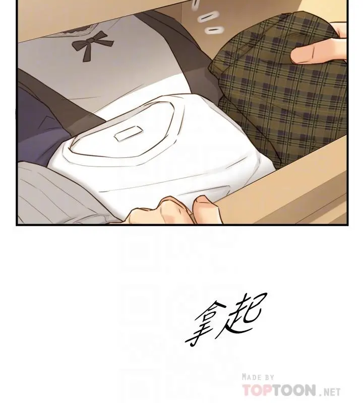 正妹小主管 - 第62话-总是为待业者打气的敏惠 - page 12