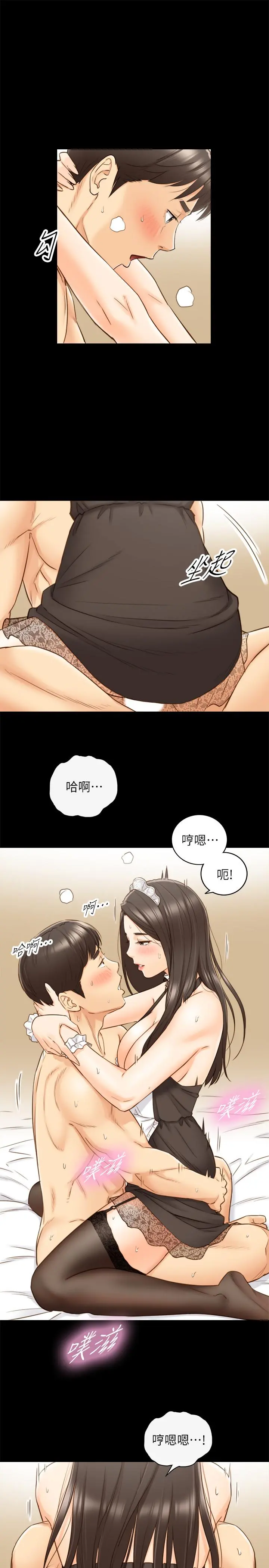 正妹小主管 - 第62话-总是为待业者打气的敏惠 - page 21