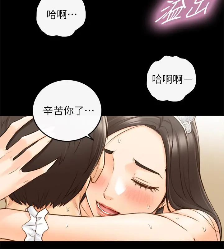 正妹小主管 - 第62话-总是为待业者打气的敏惠 - page 24