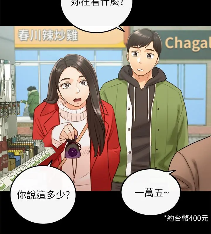 正妹小主管 - 第62话-总是为待业者打气的敏惠 - page 28