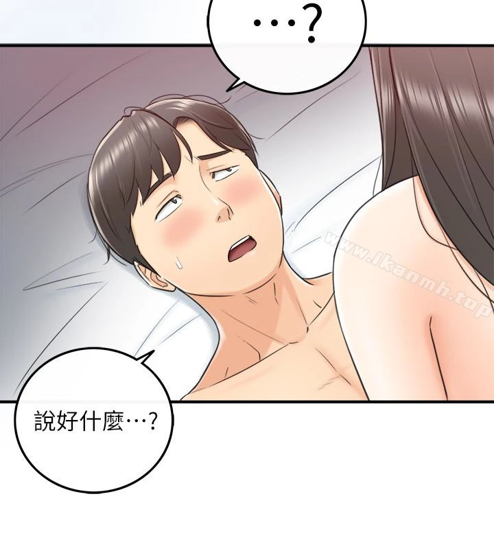 正妹小主管 - 第10话-你是第一个这样对我的人 - page 6