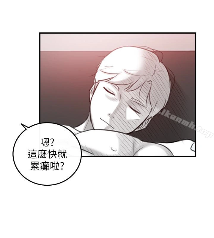 正妹小主管 - 第10话-你是第一个这样对我的人 - page 22